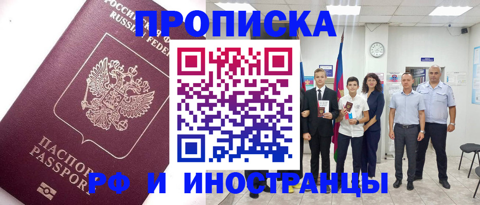 прописка для кредита в Александровске-Сахалинском